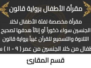 قسم المقارئ (2)