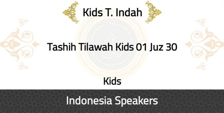 قسم الأعاجم (13)