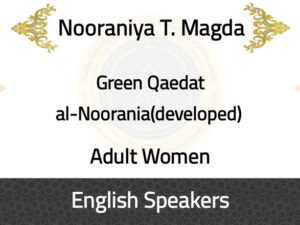 قسم الأعاجم (2)