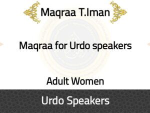 قسم الأعاجم (8)